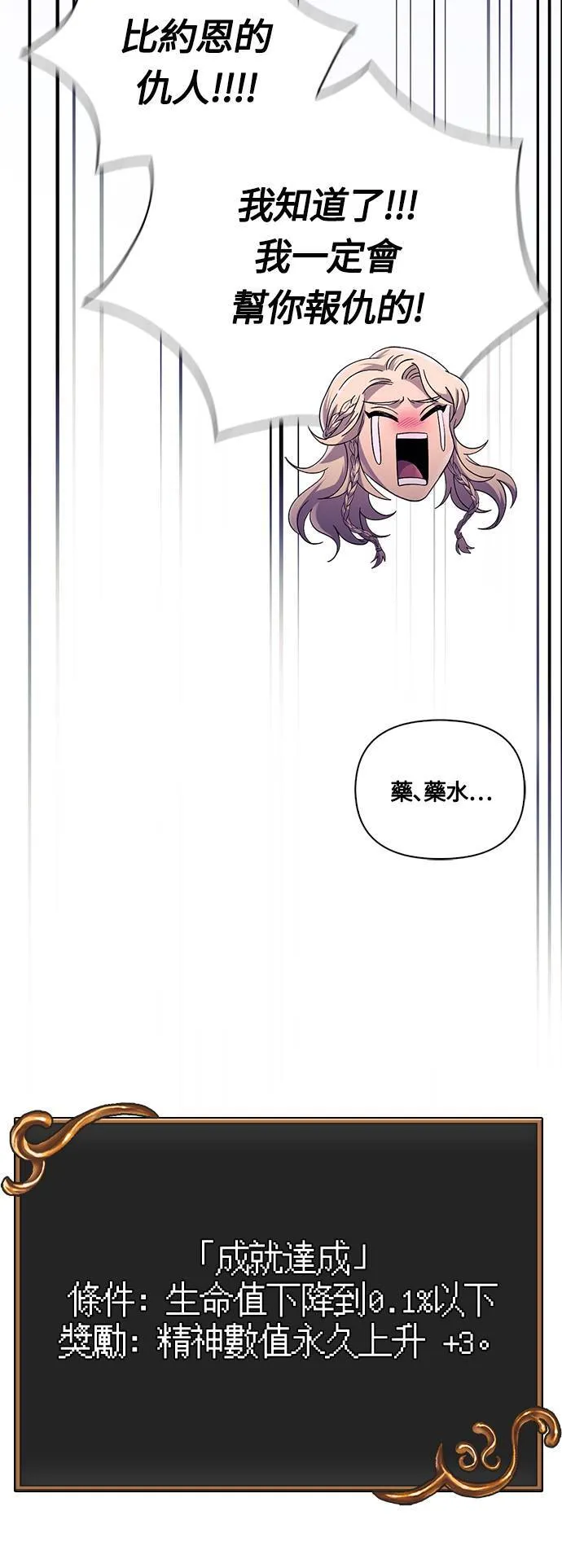 第21话 掠夺者 (2)78