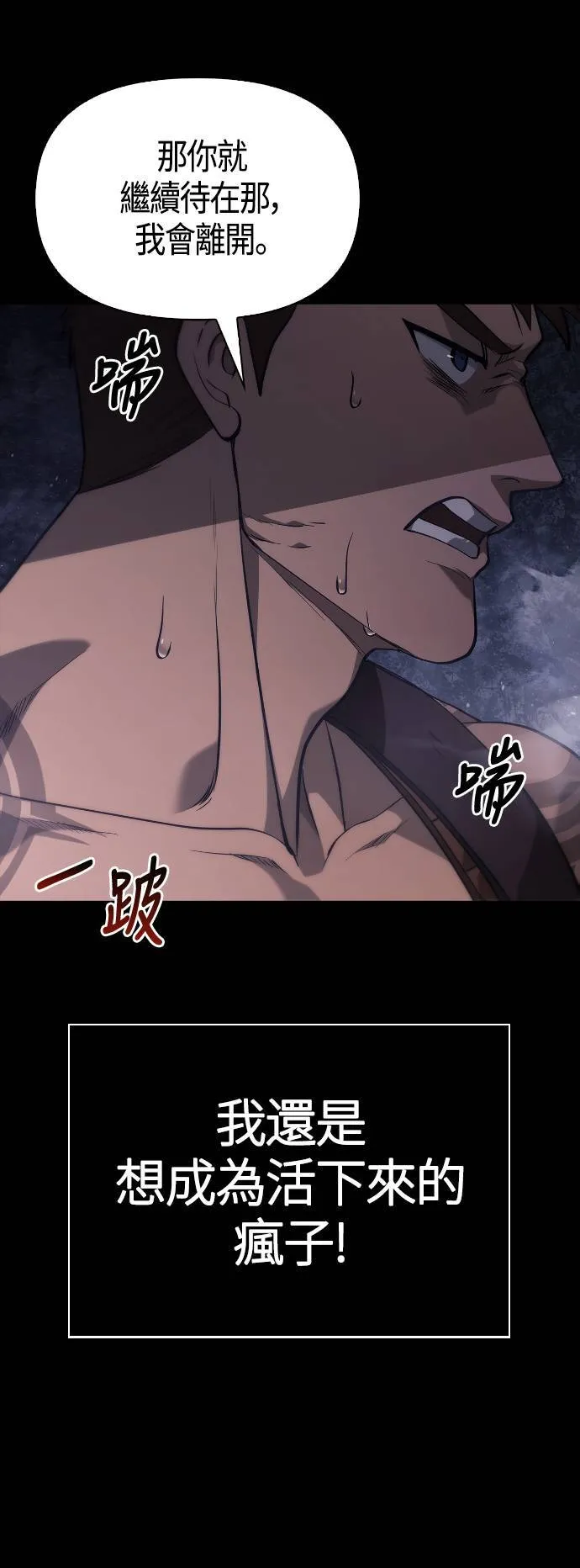 第3话 进入迷宫50
