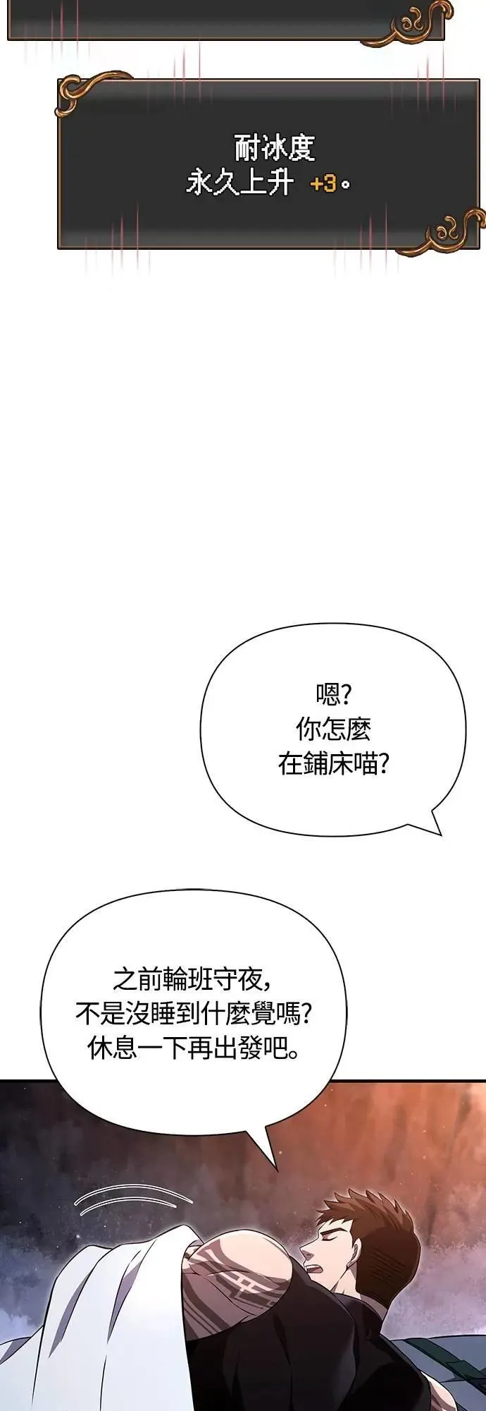 第73话 要是没有米莎95