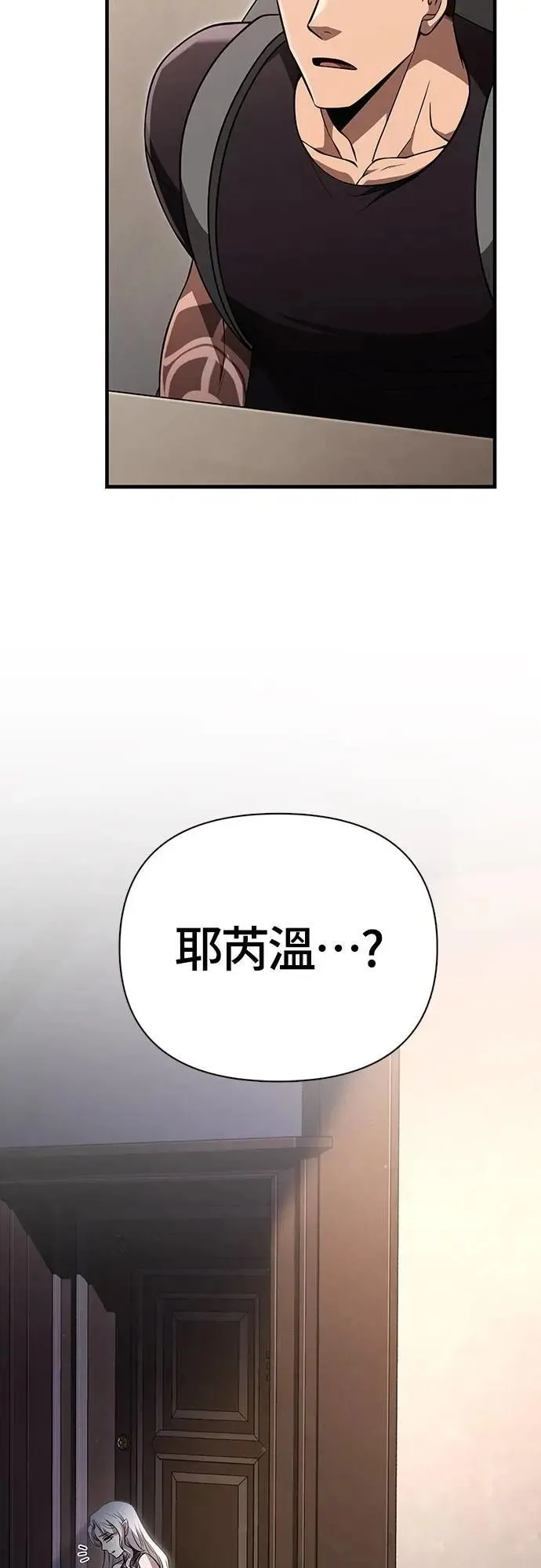 第82话 两个女人82