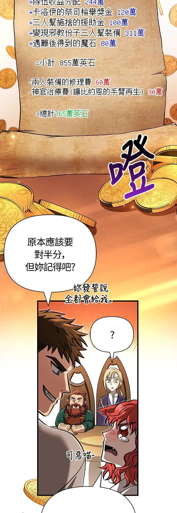 第54话 生还64