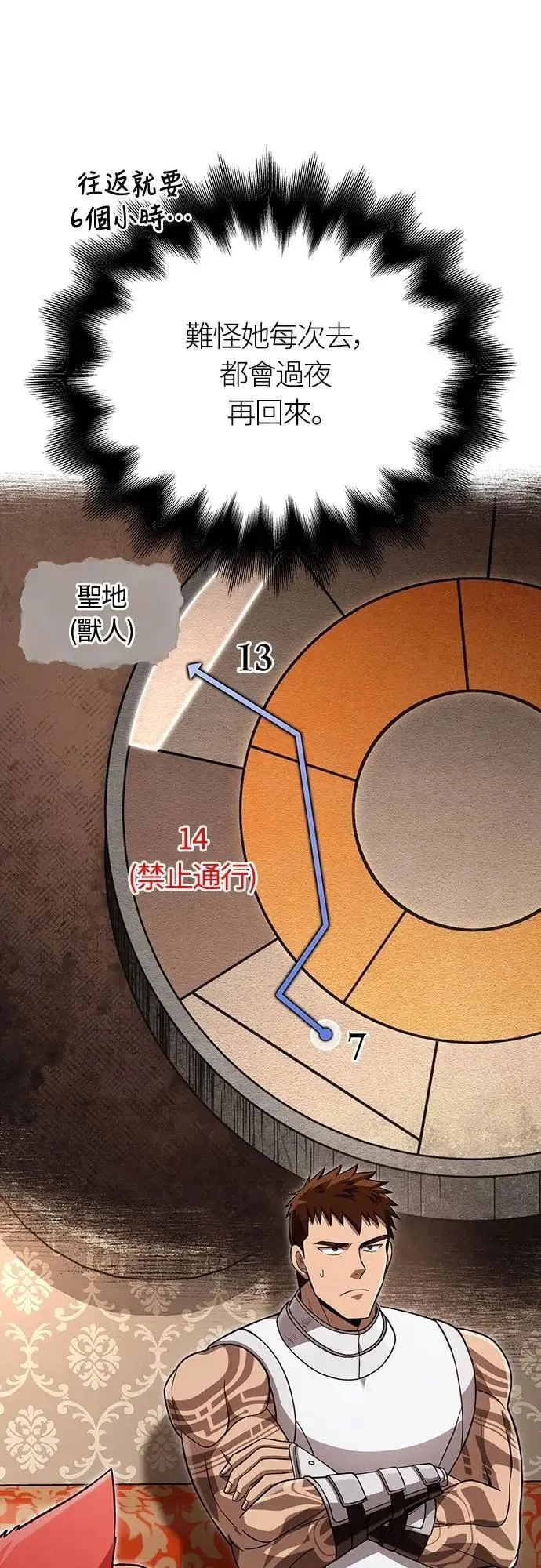 第86话 纯种家族23
