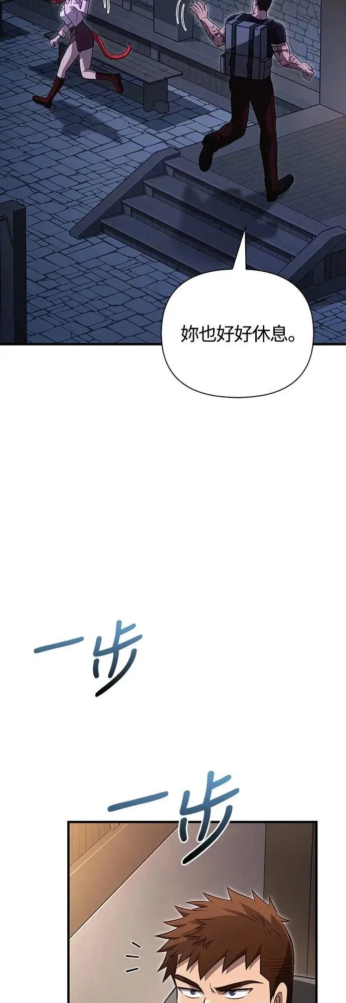 第82话 两个女人81