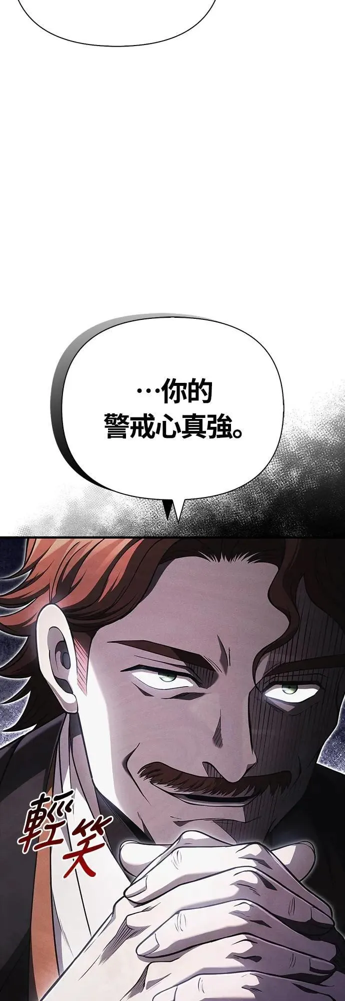 第82话 两个女人97