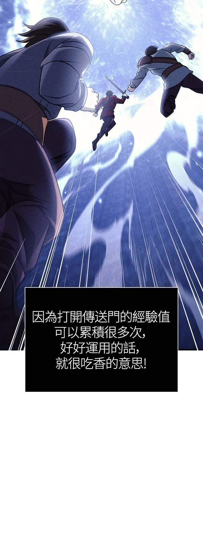 第19话 升等18