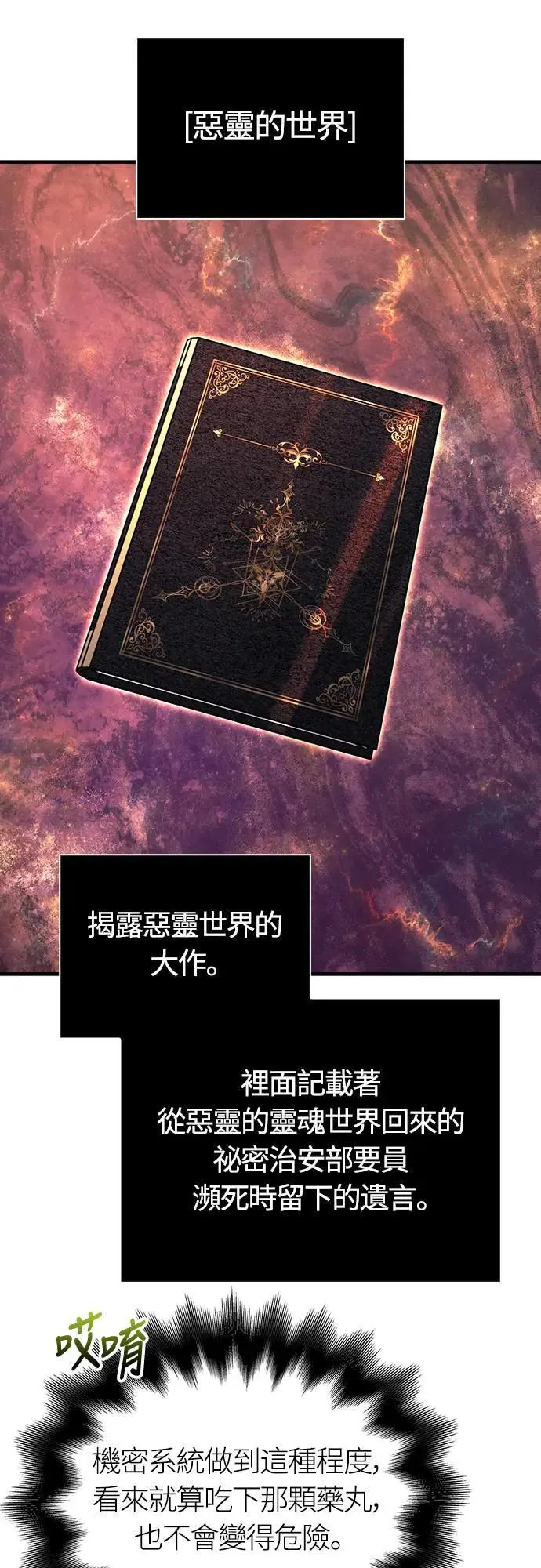 第61话 与贵族的相遇17