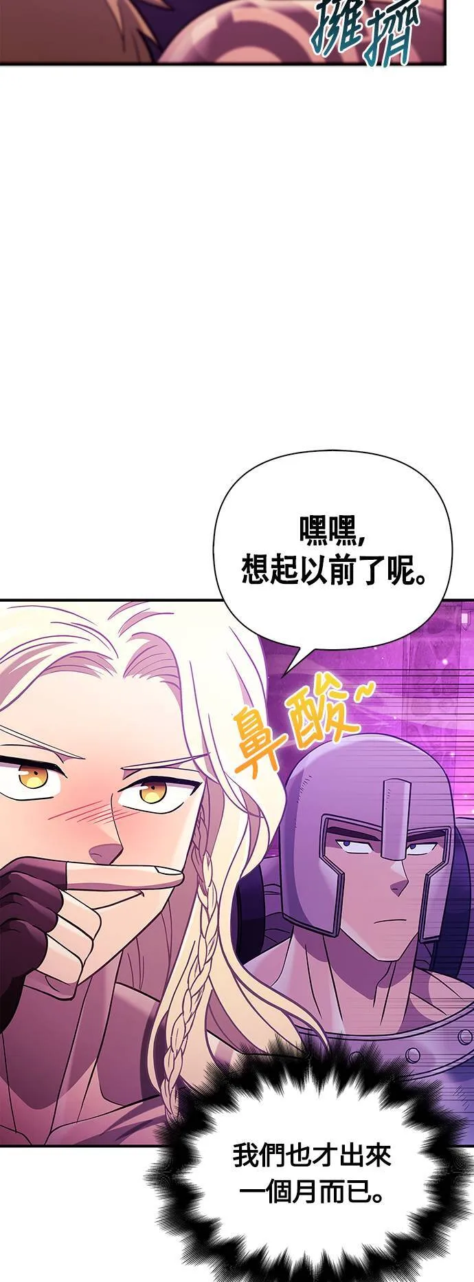 第18话 第二次冒险91