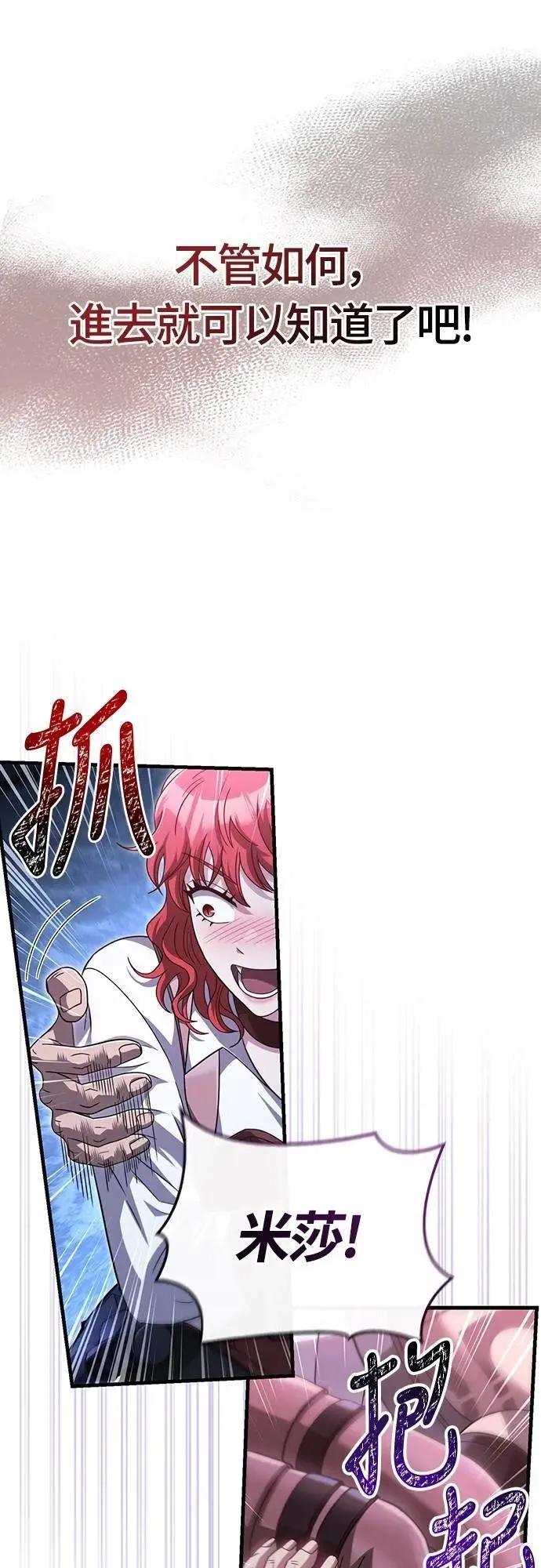 第69话 狼人杀29
