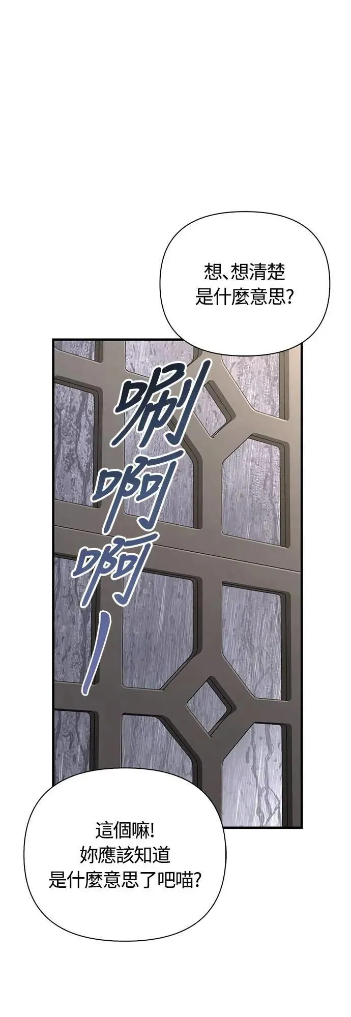 第81话 一触即发95