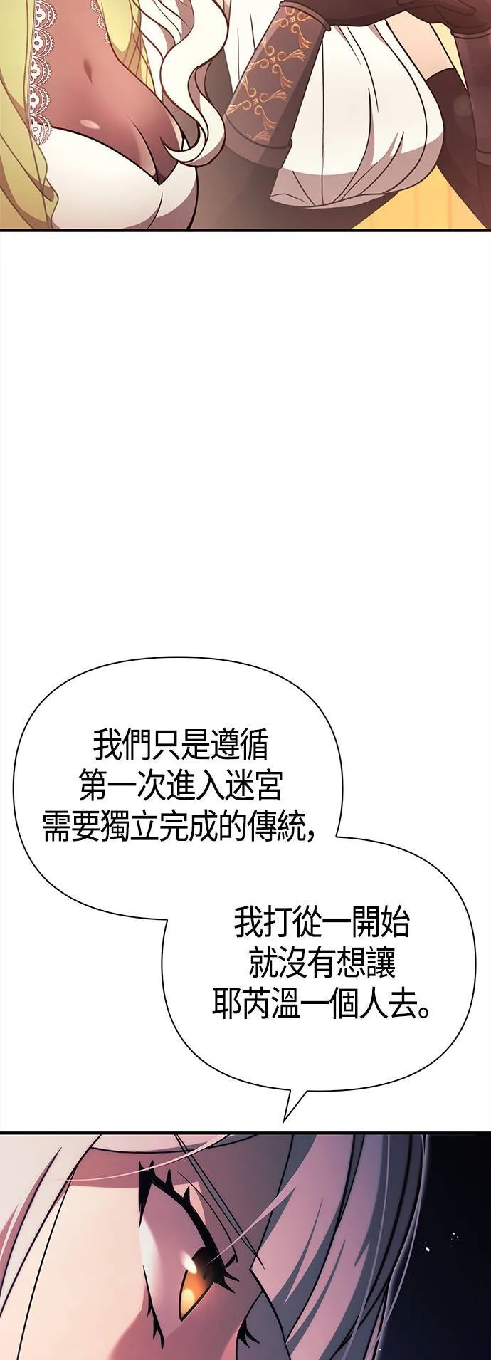 第15话 拉芙多尼亚 (2)30