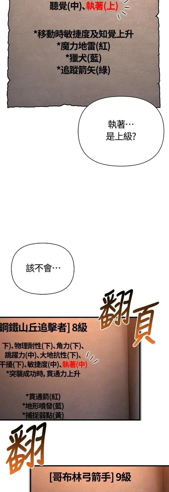第67话 恶灵判读器19