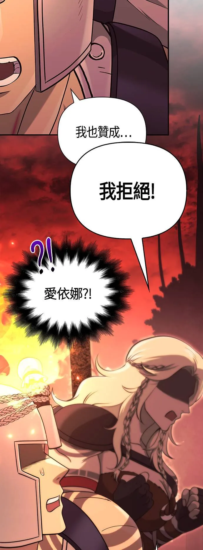 第23话 次元裂缝62