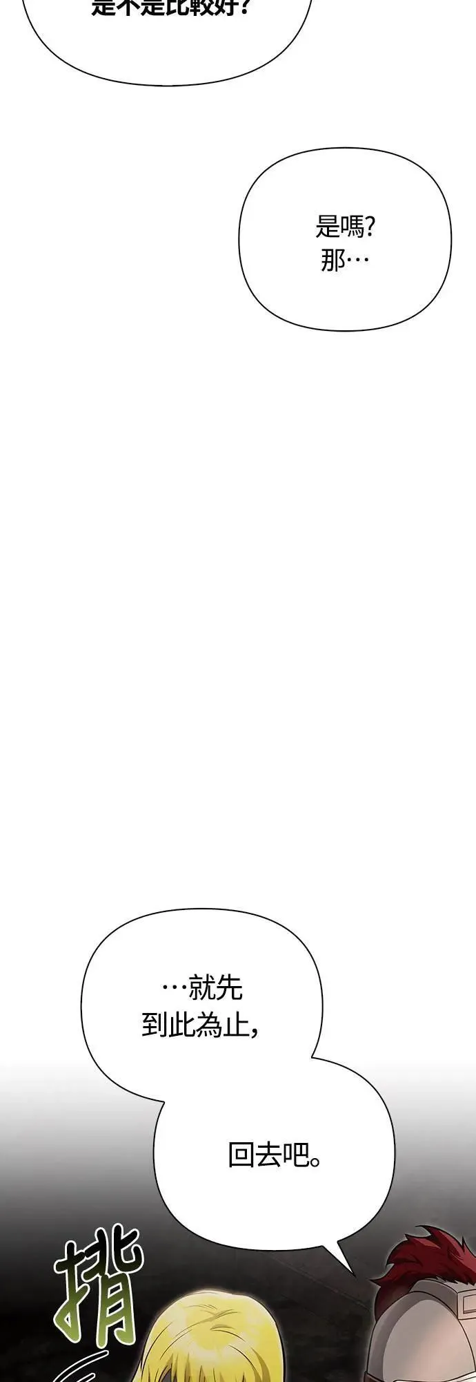 第58话 重逢88