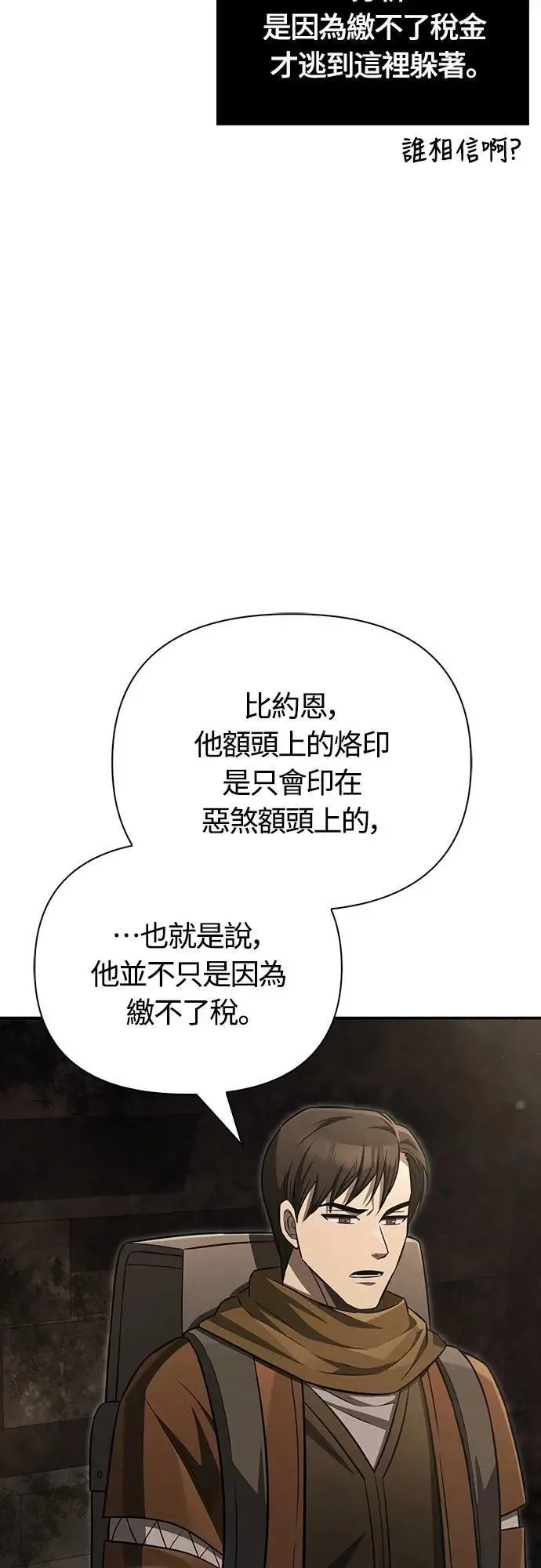 第57话 第一个委托65