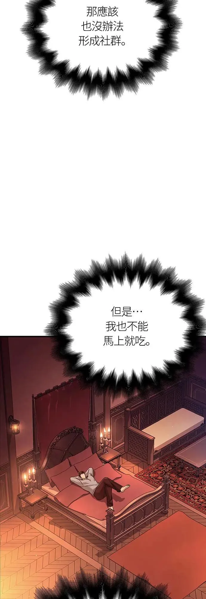 第56话 对未来的建言2