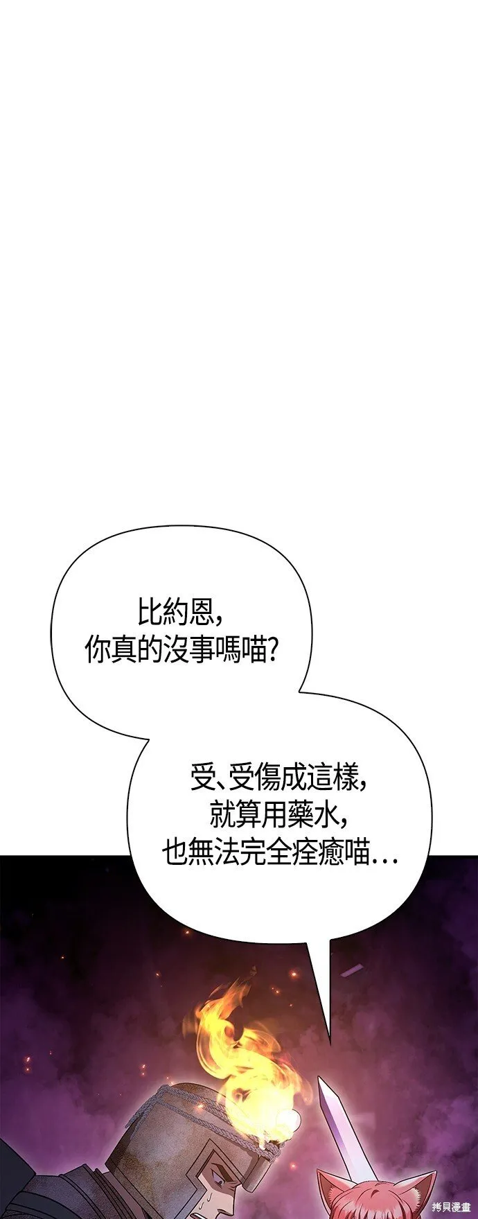 第47话80
