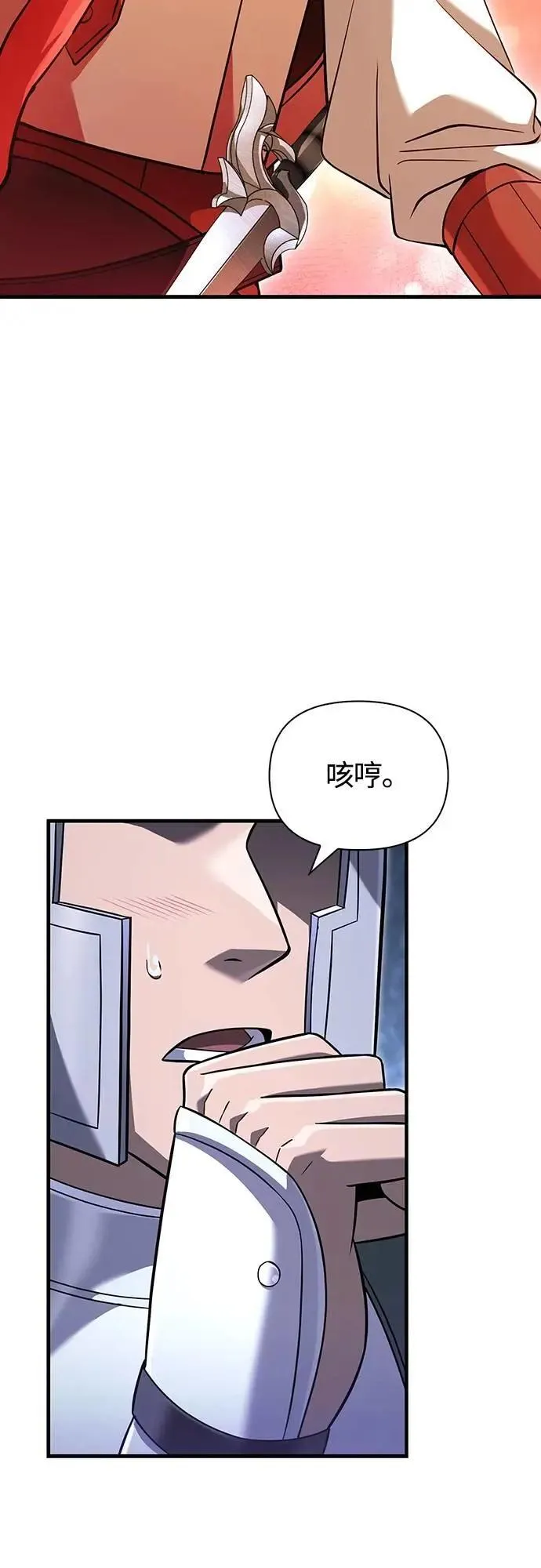第68话 又不是蛮族96