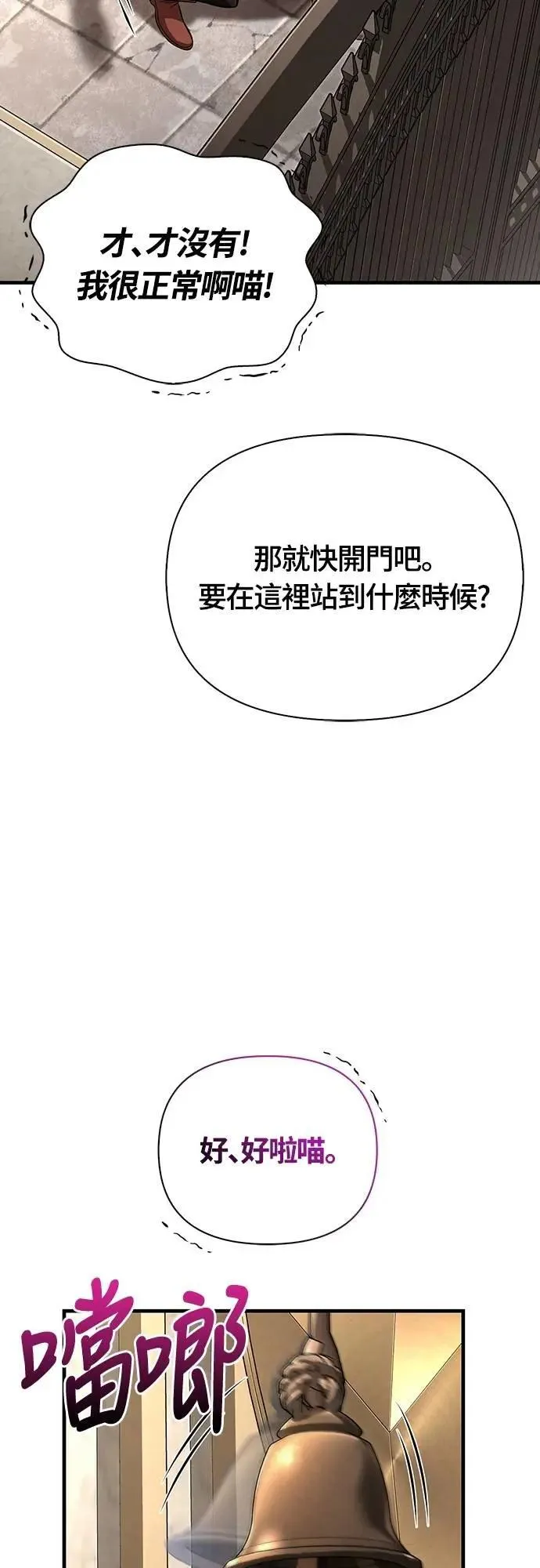 第86话 纯种家族40