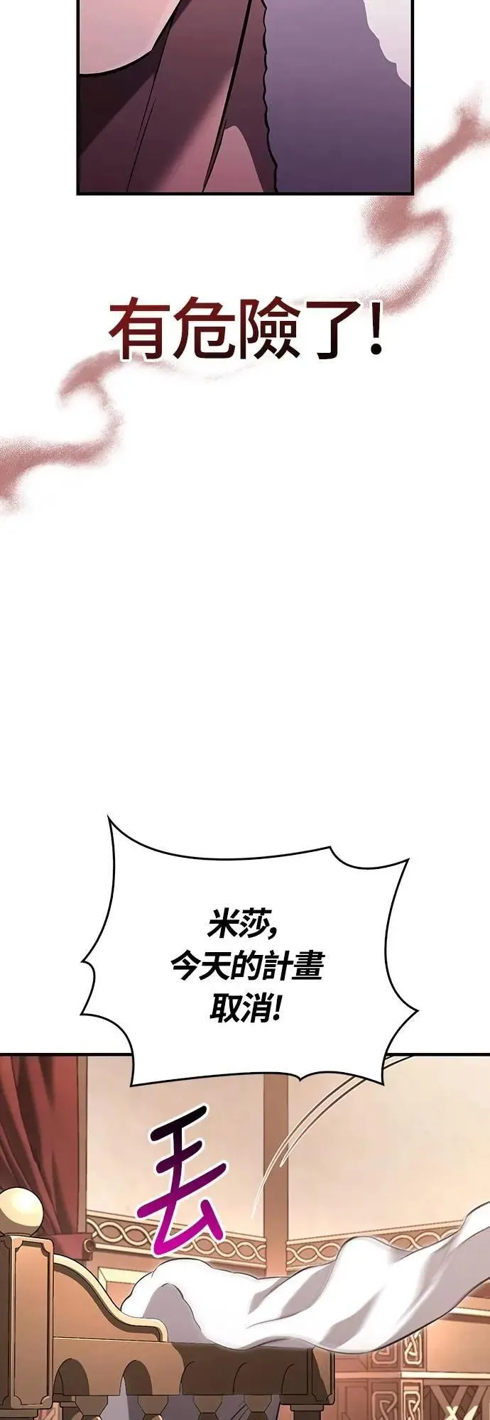 第80话 真·乌云28