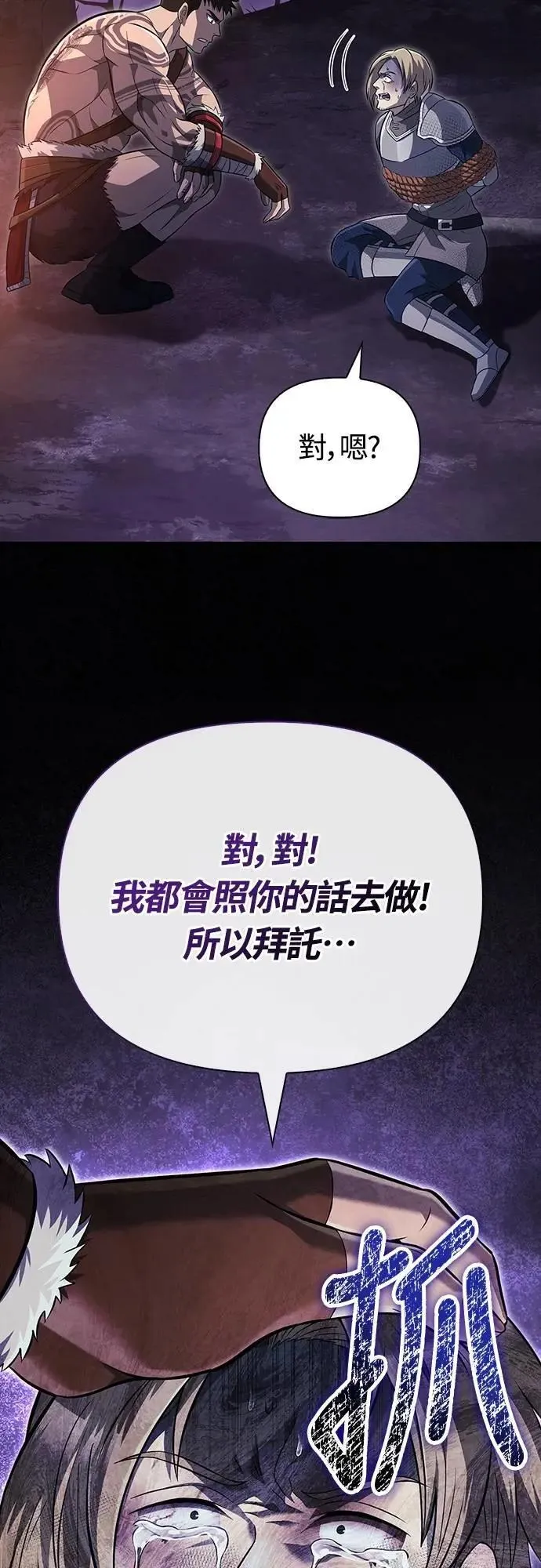 第76话 战士的一分子31