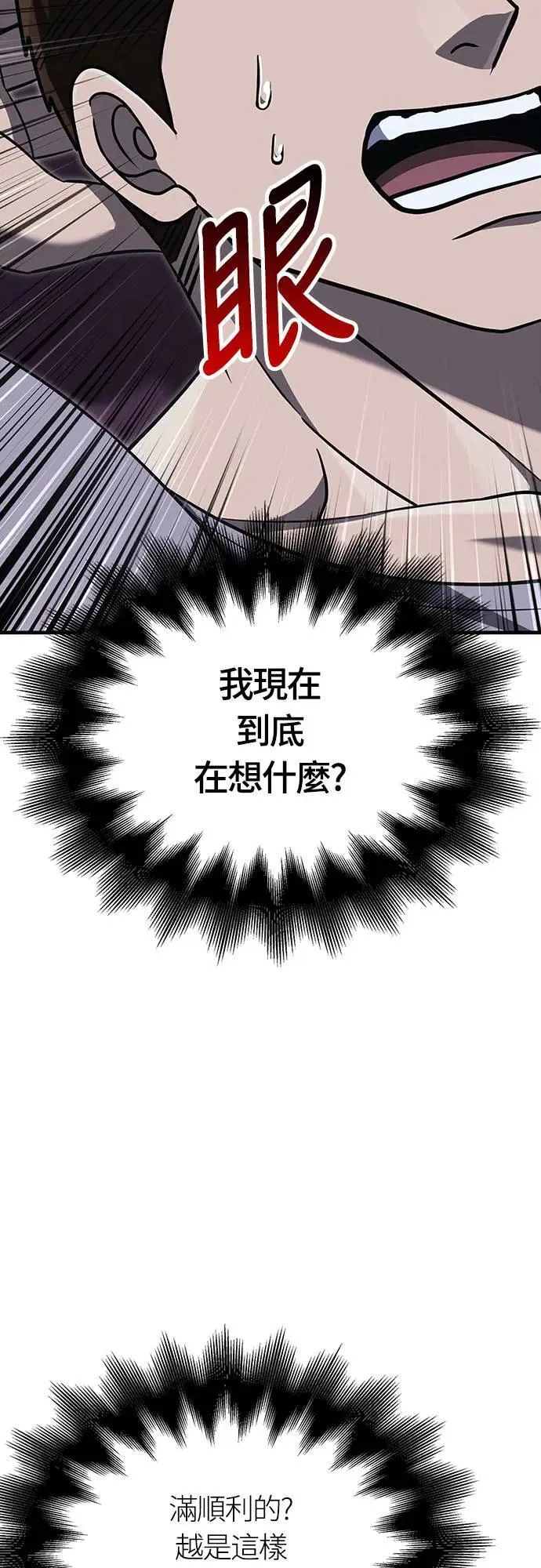 第62话 次元崩坏52