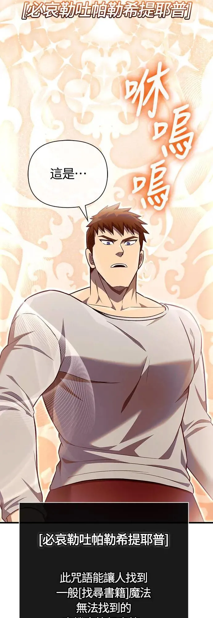 第61话 与贵族的相遇8