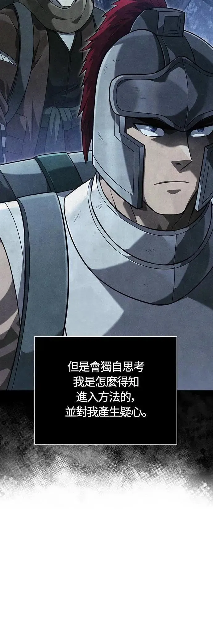 第68话 又不是蛮族37