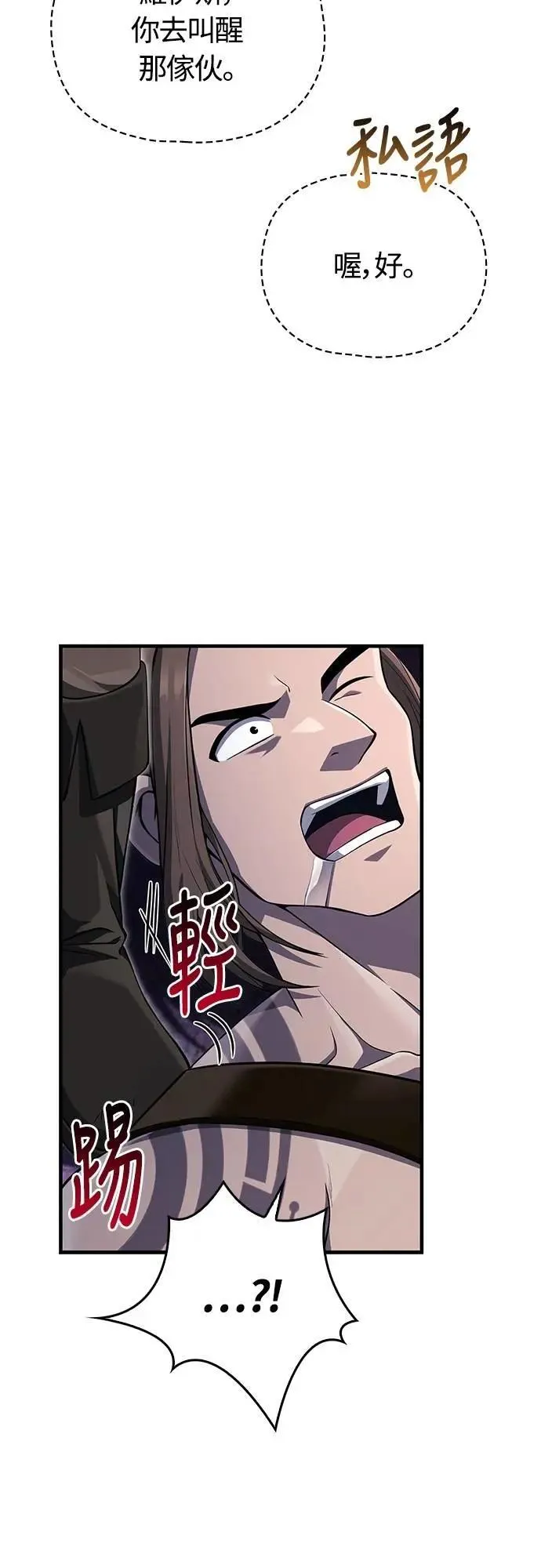 第75话 只是到处闲晃的怪物18