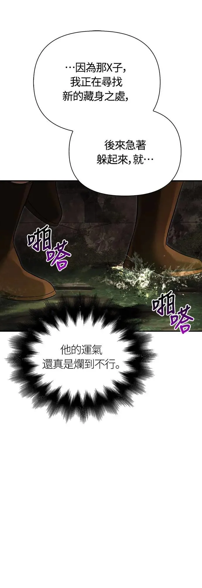 第57话 第一个委托82