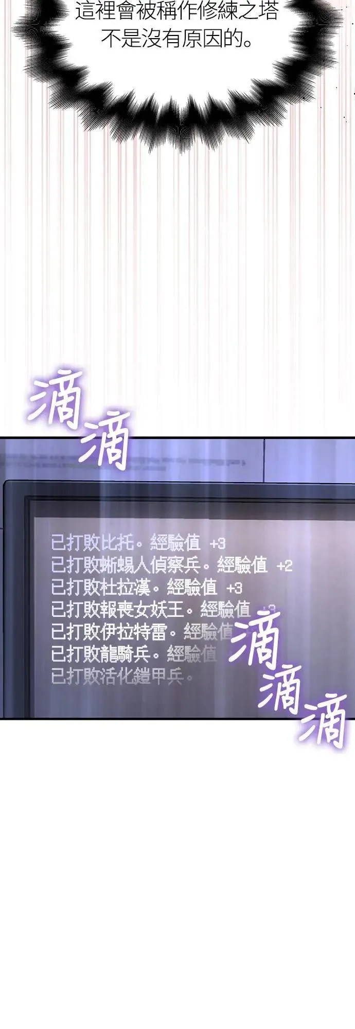 第62话 次元崩坏38