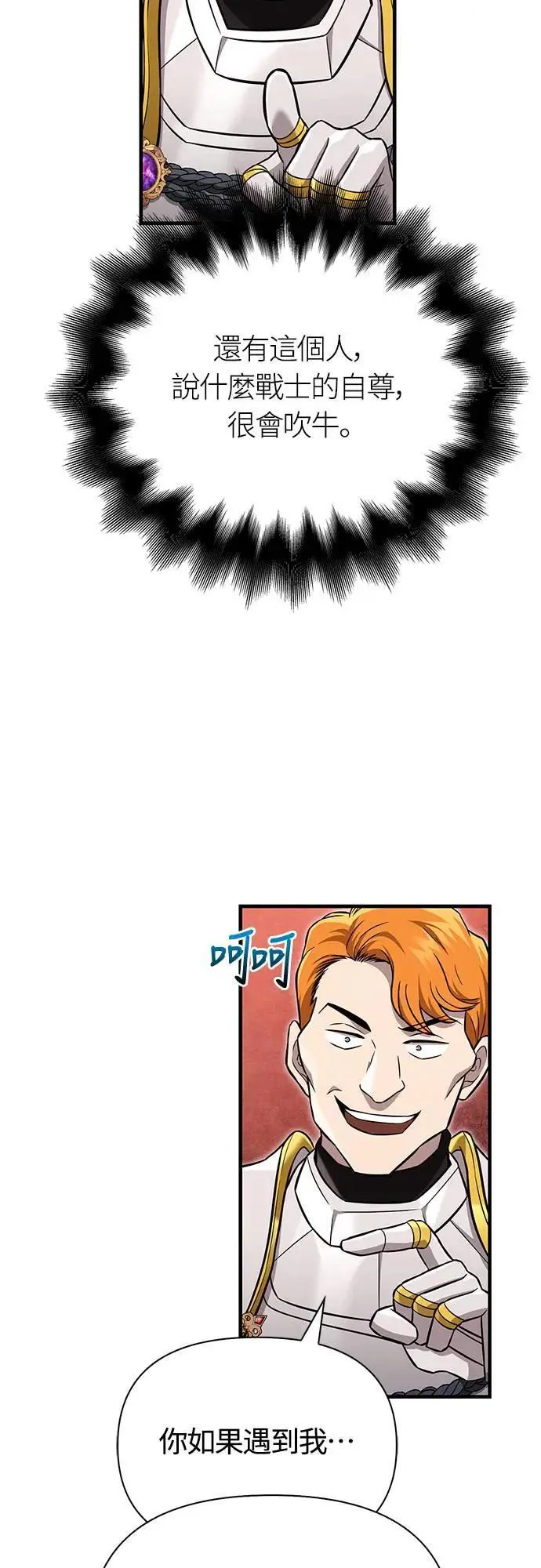 第65话 蛮族奖杯69