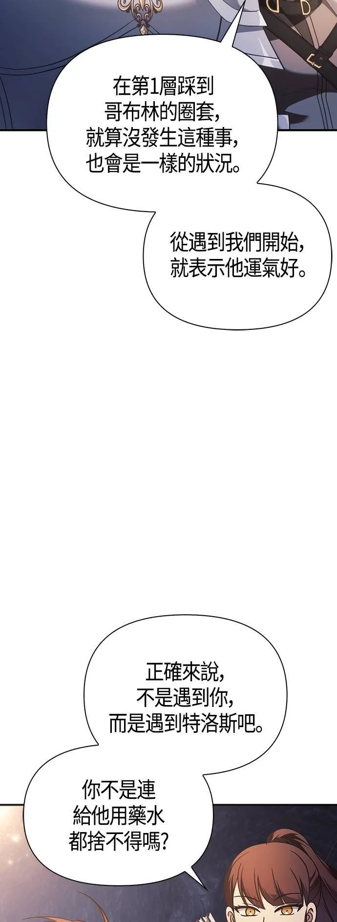 第4话 施与受76