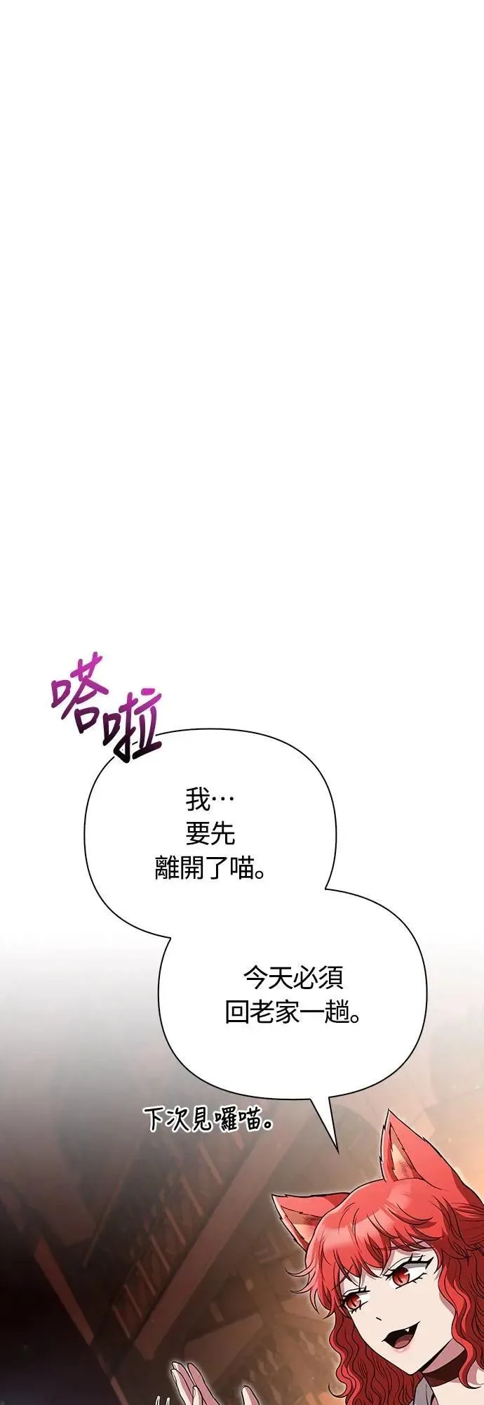 第83话 韩国人12