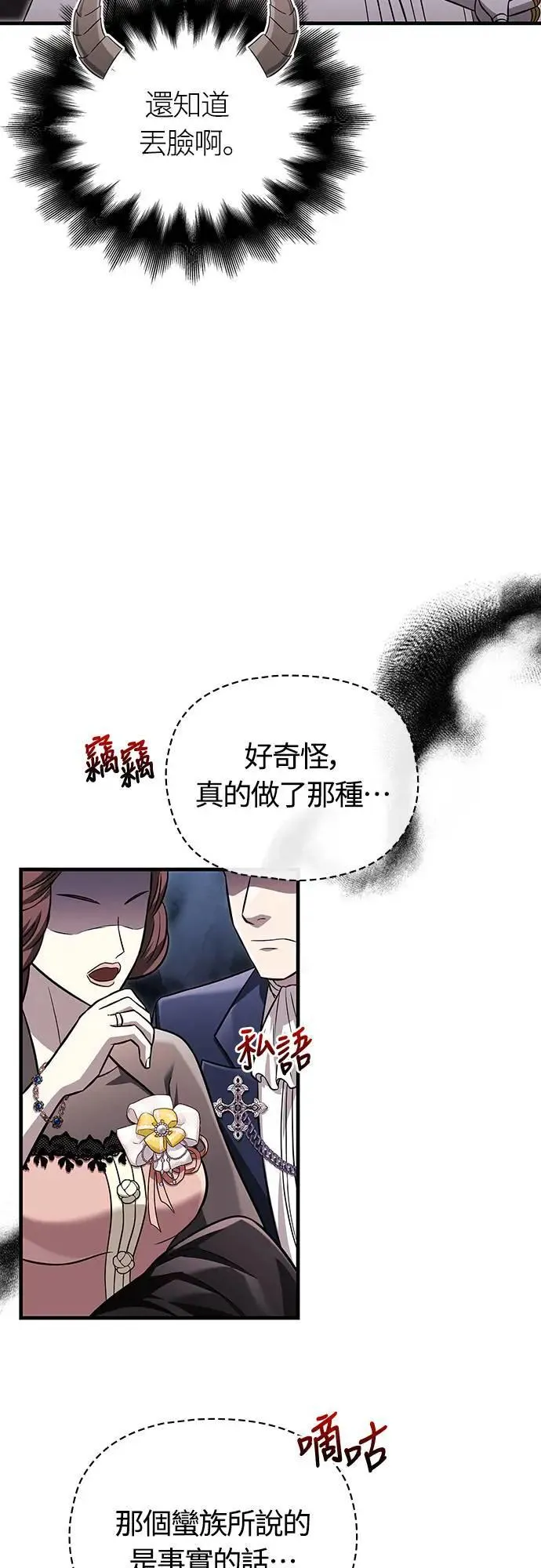 第65话 蛮族奖杯76