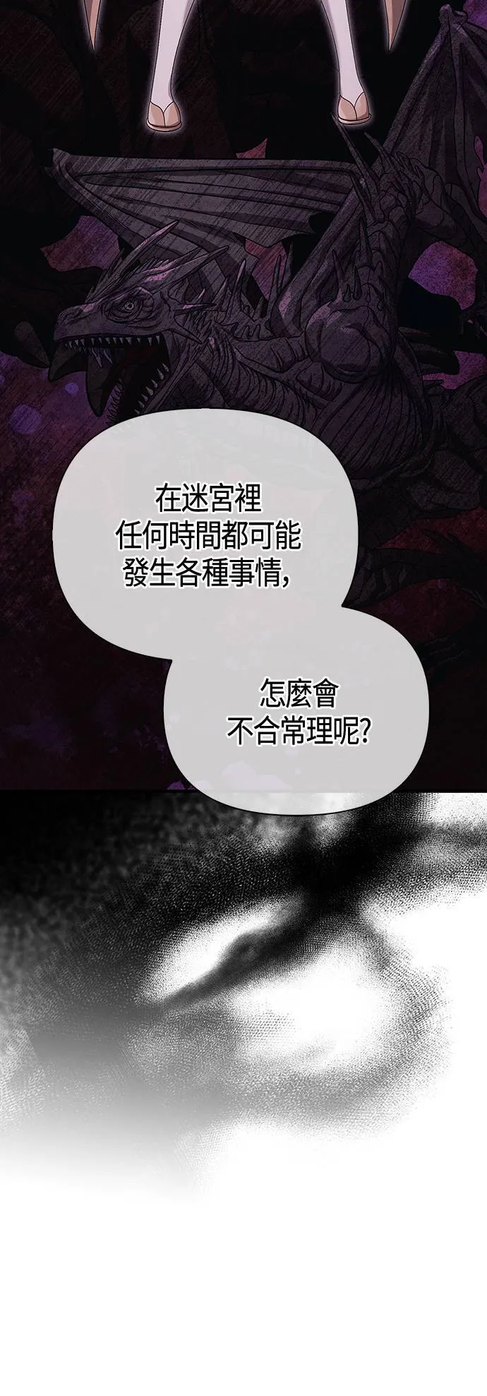 第33话 冤屈81