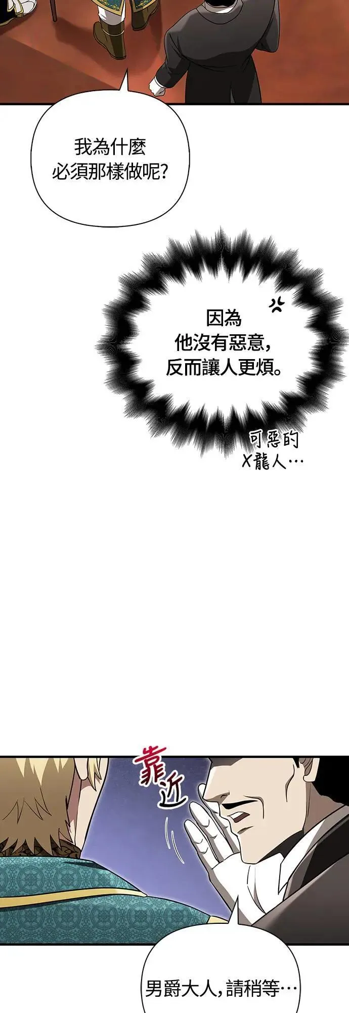第61话 与贵族的相遇86