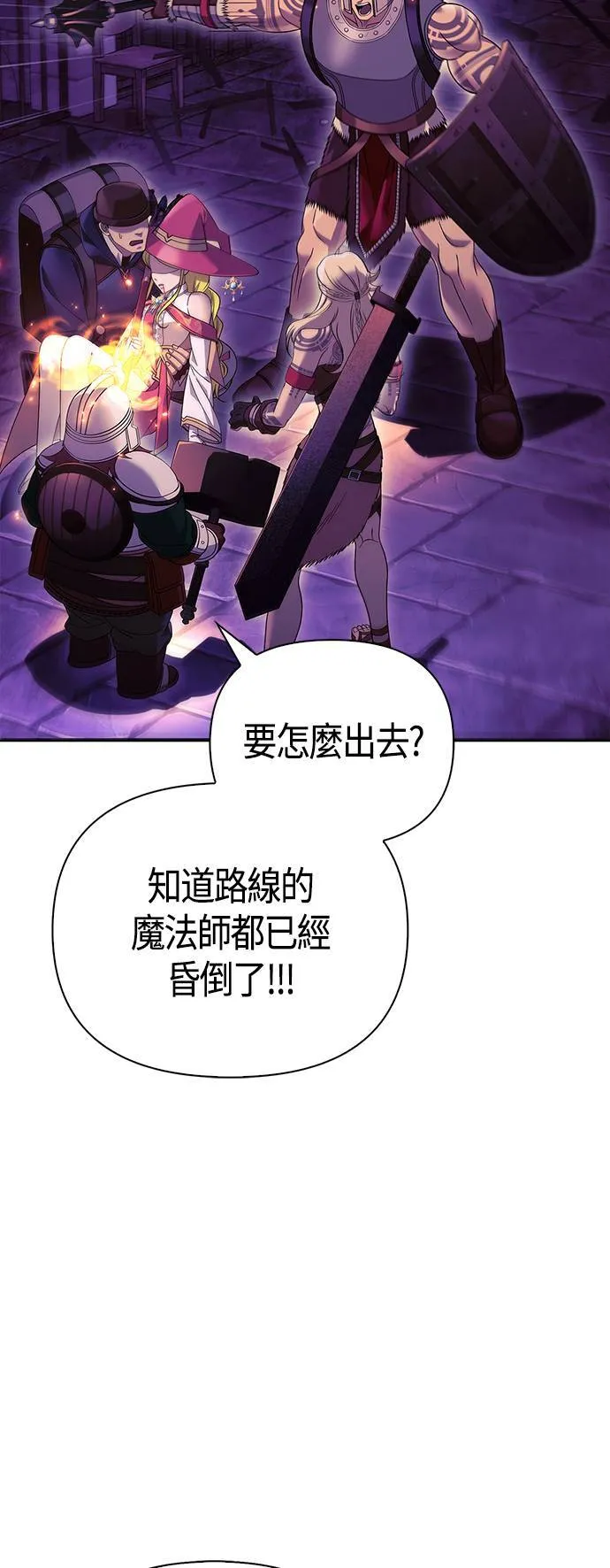 第28话 异种蛮族39