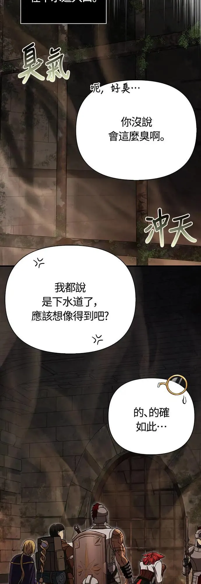 第57话 第一个委托33