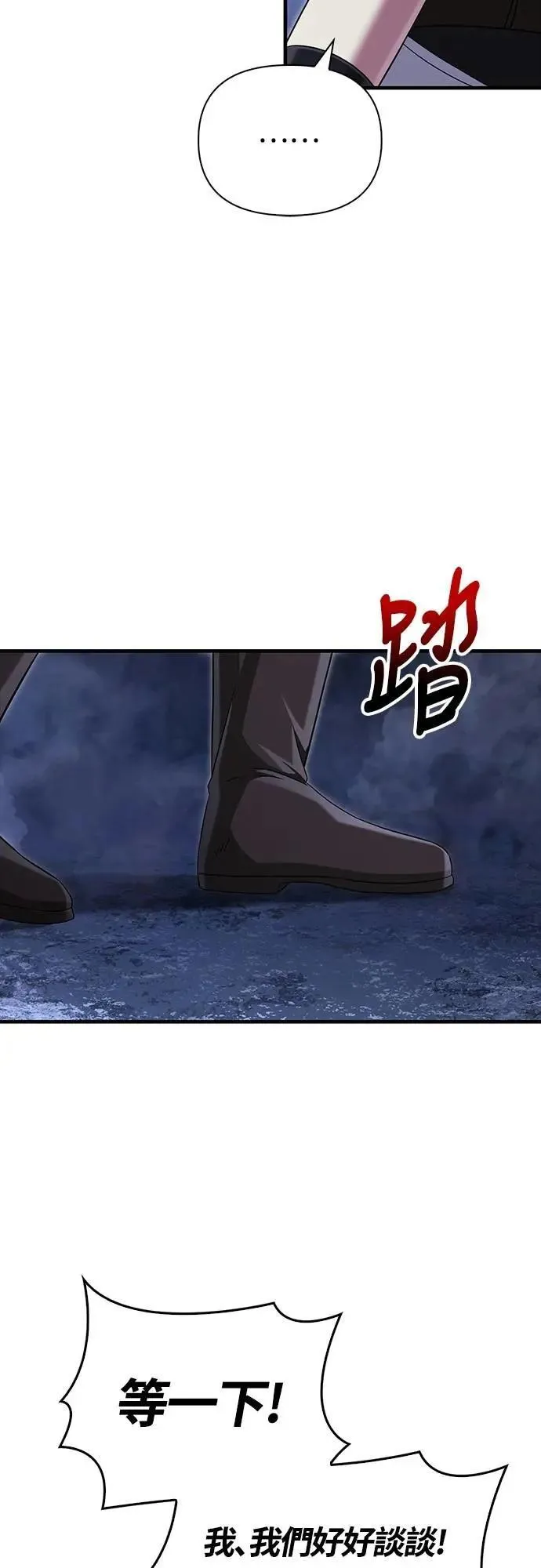 第72话 PK55