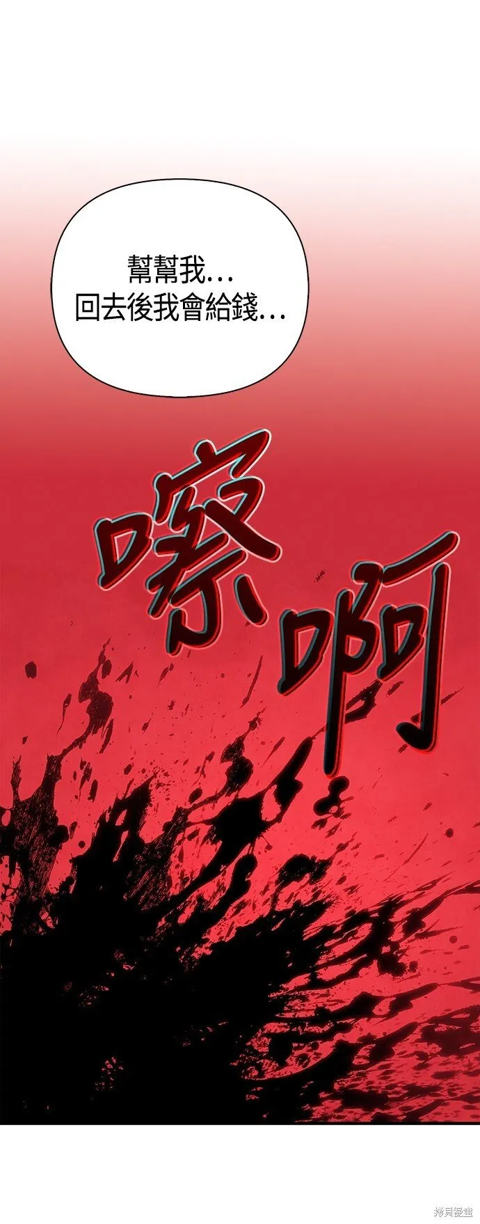 第47话79