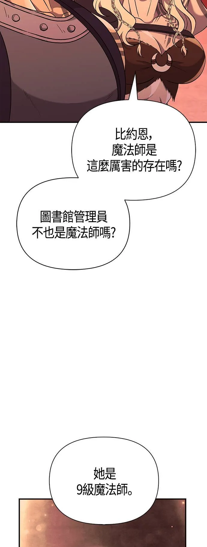 第23话 次元裂缝47