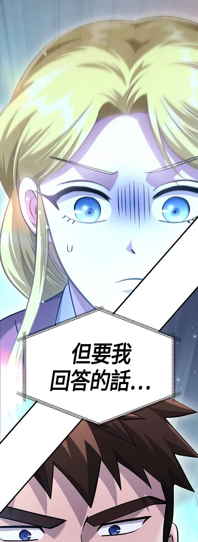 第34话 损害赔偿85