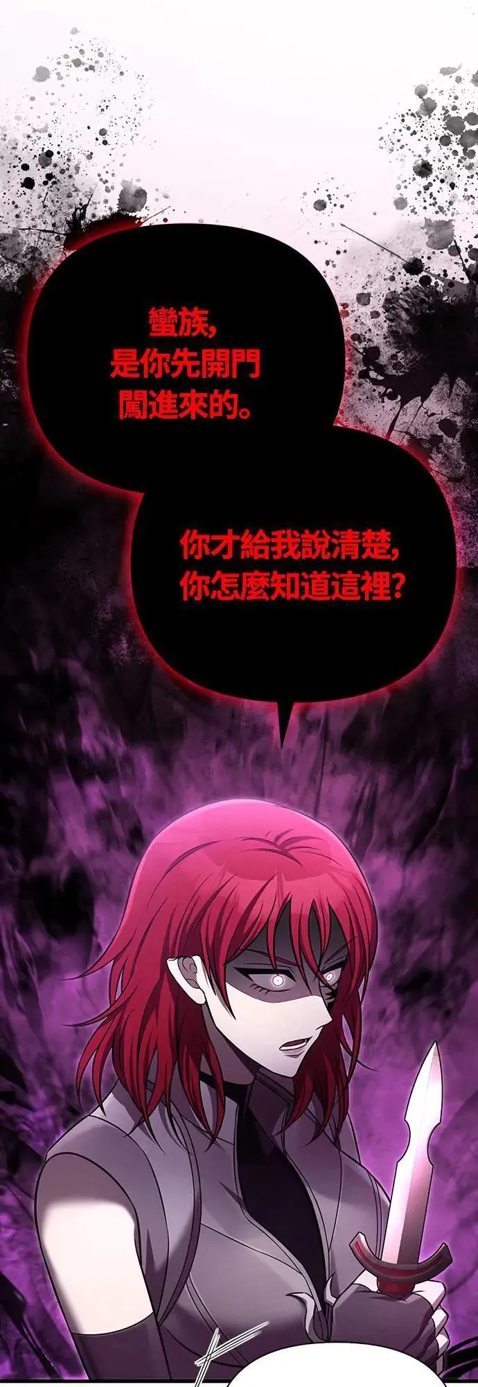 第59话 雷特的祝福9