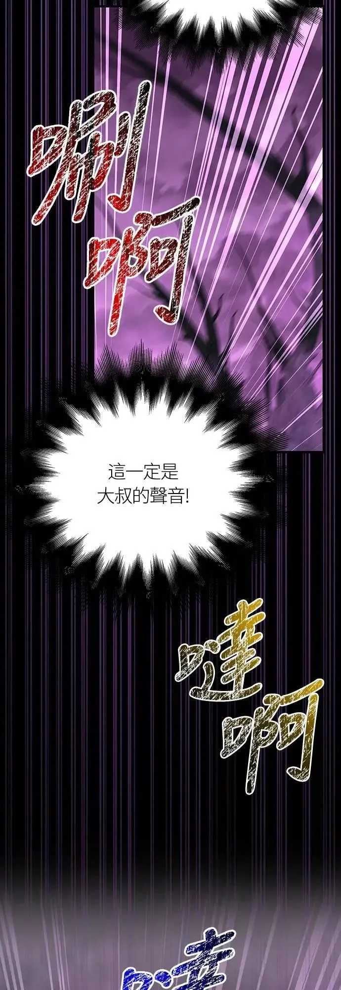 第80话 真·乌云48