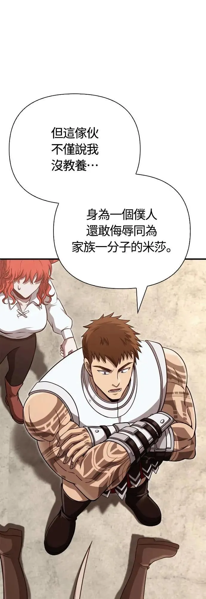 第87话 卡苏塔仁21