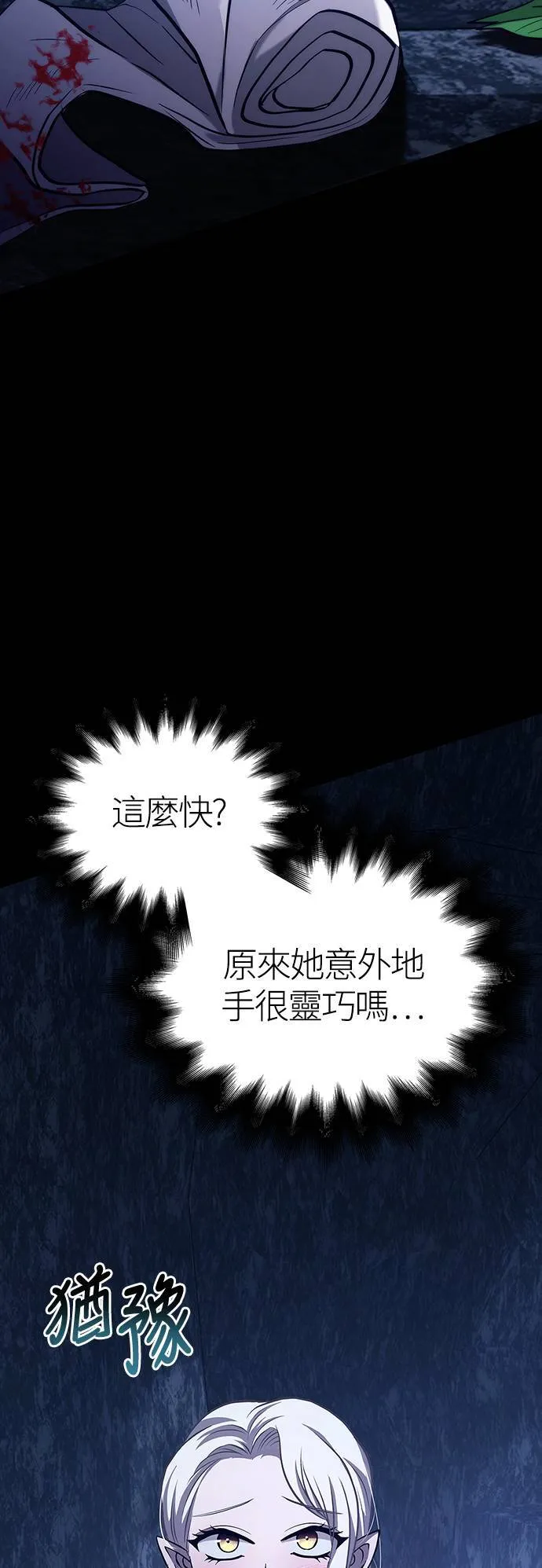 第7话 受伤的精灵36
