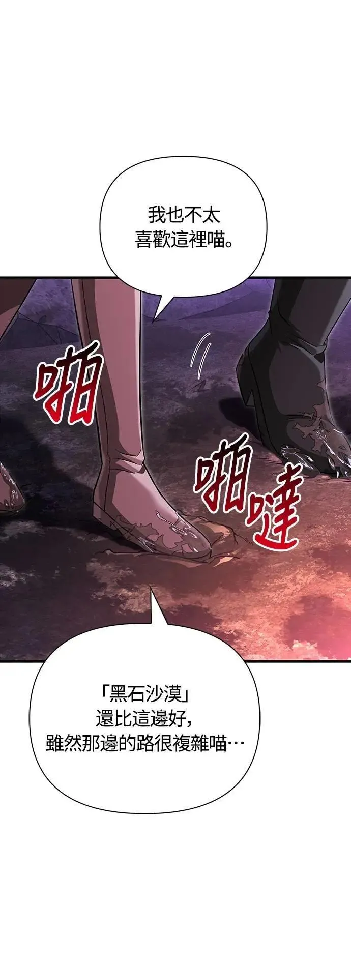 第74话 菜鸟蛮族34