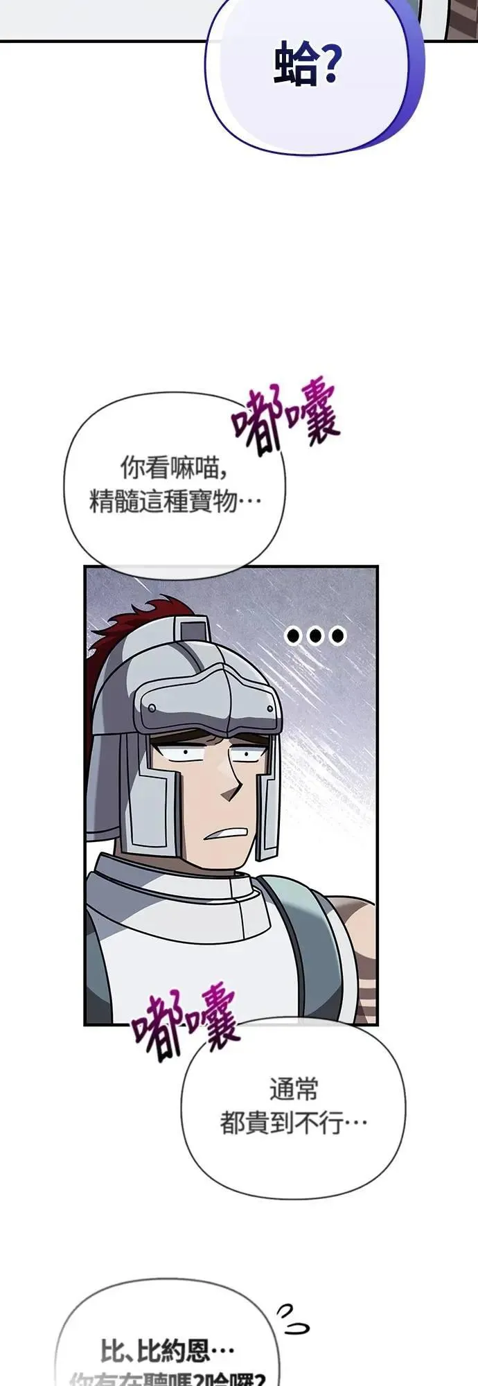 第70话 黑心老板82