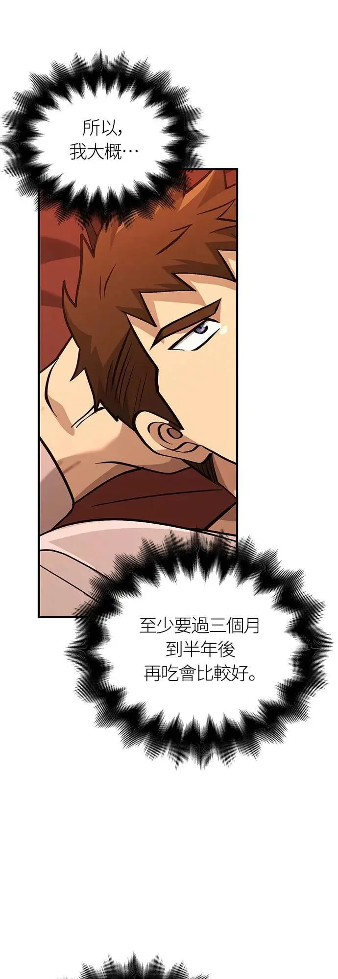 第56话 对未来的建言5