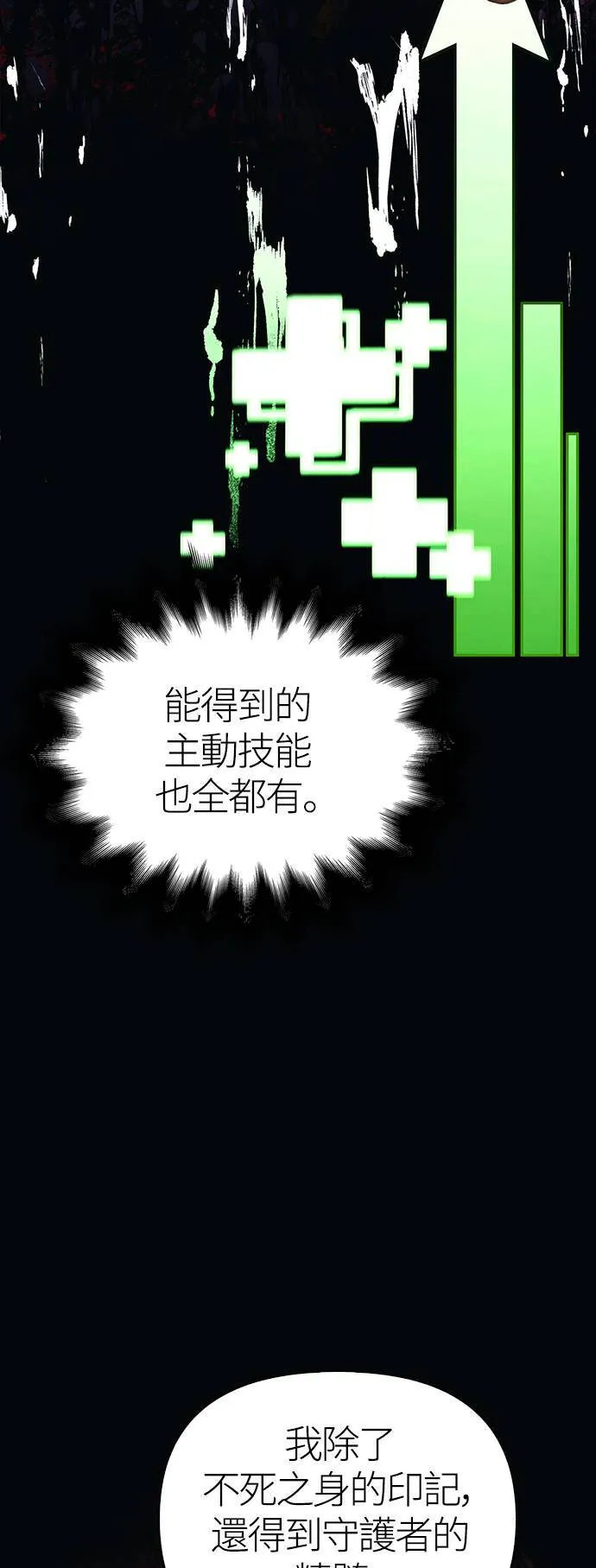 第36话 募集队友37
